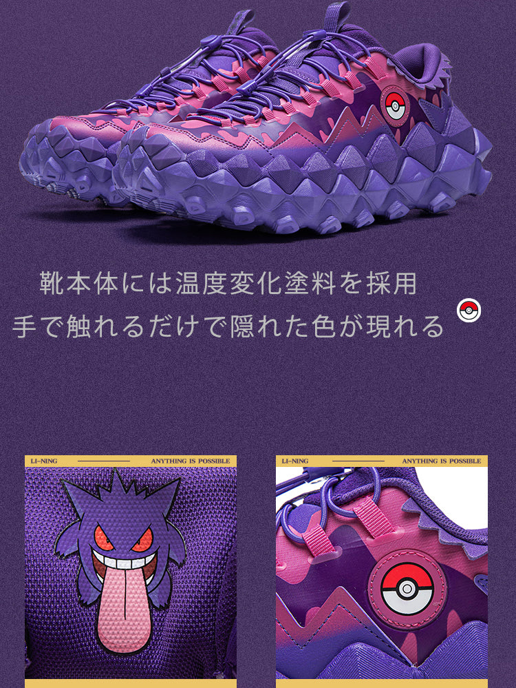 リーニン/ポケモン LI-NING x POKEMON ファッション カジュアルシューズ 男女兼用