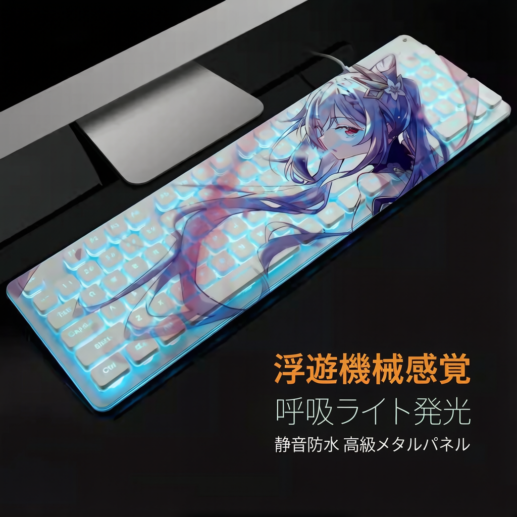 原神 刻晴・甘雨 メカニカルタッチキーボード 静音 バックライト クール 二次元