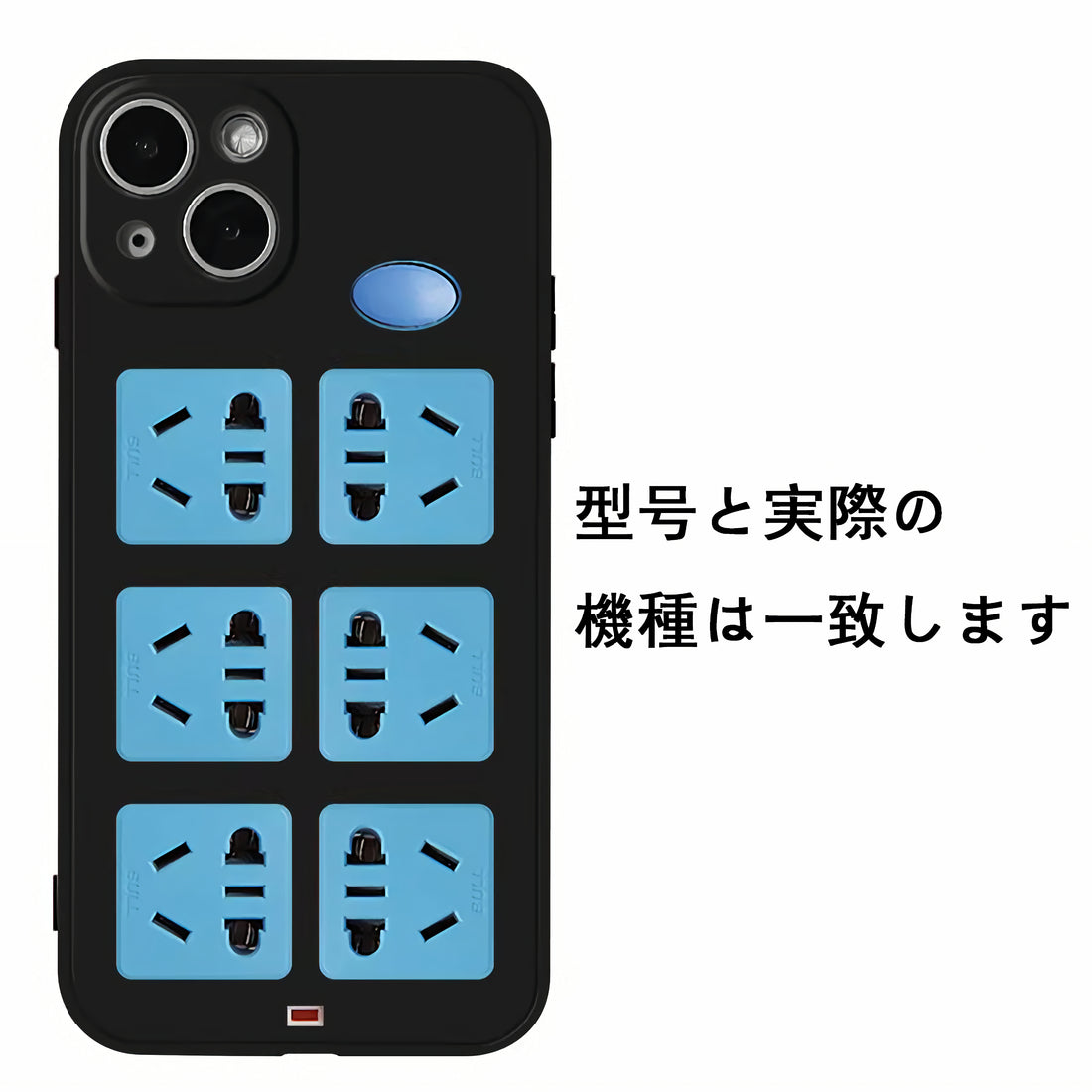 コンセントタップ型 スマホケース iPhone 13/12/11/15 Pro/Max シリコン 全周囲保護 新作 ユニークデザイン