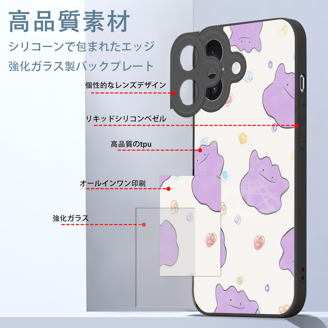 Pokemon Ditto iPhone smartphone case compatible with all iPhone models
