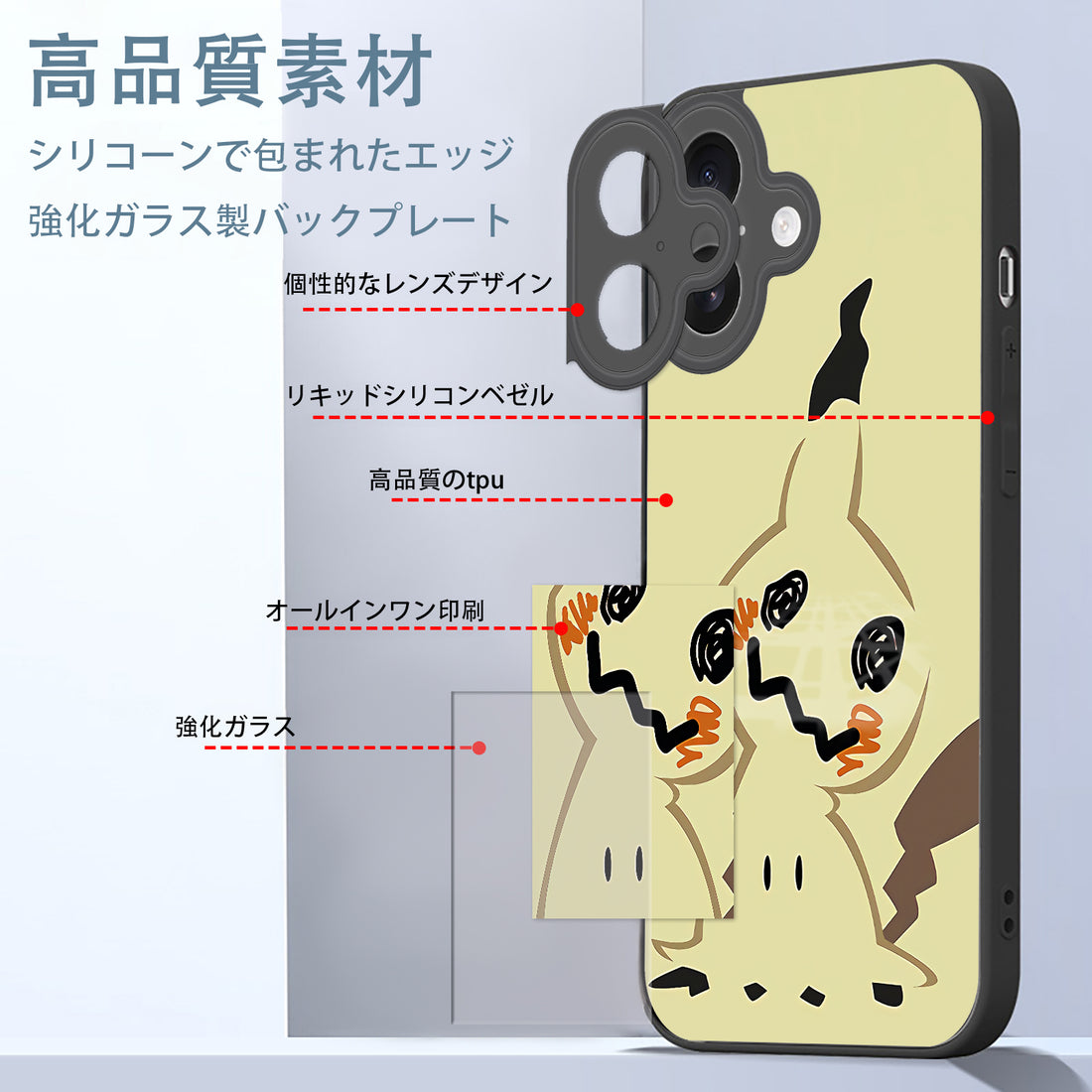 Pokemon Mimikkyu iPhone smartphone case compatible with all iPhone models