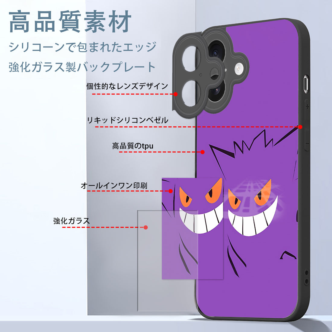 Pokemon Gengar iPhone smartphone case compatible with all iPhone models