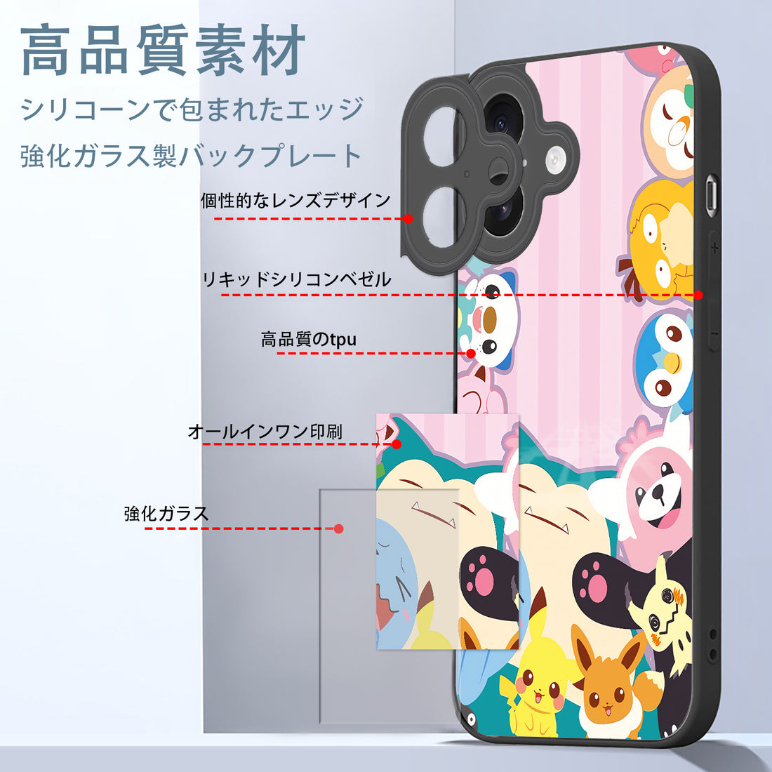 Pokemon iPhone smartphone case compatible with all iPhone models