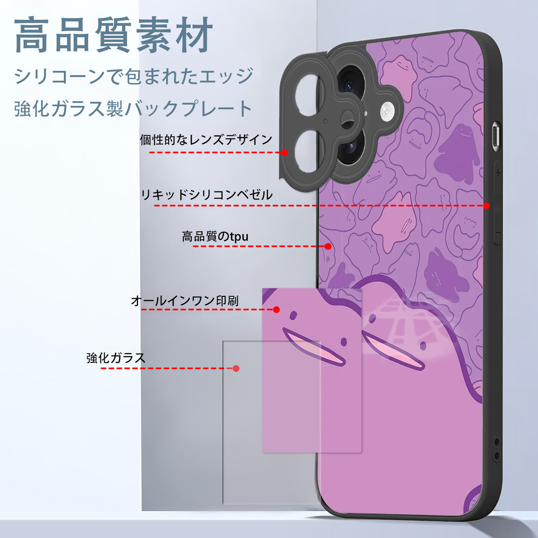 Pokemon Ditto iPhone smartphone case compatible with all iPhone models
