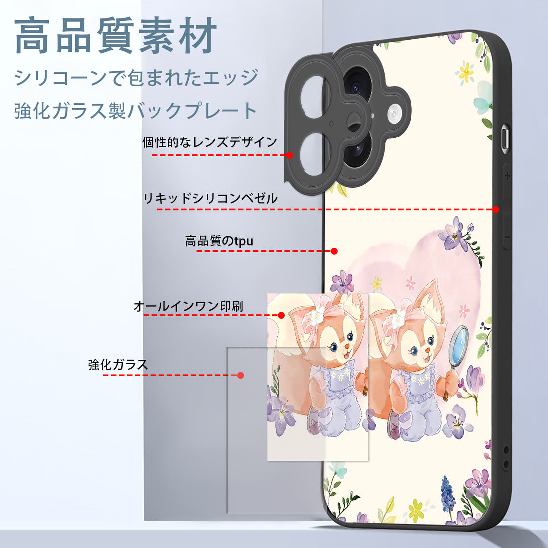 ダッフィー リーナベル  iPhone スマホケース iPhone全機種対応