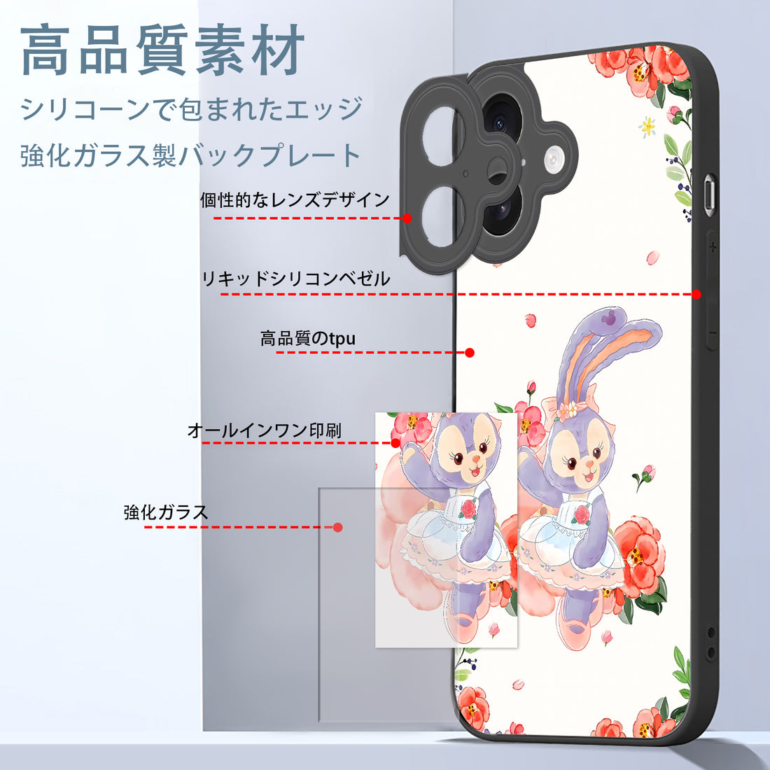 ダッフィー ステラルー  iPhone スマホケース iPhone全機種対応