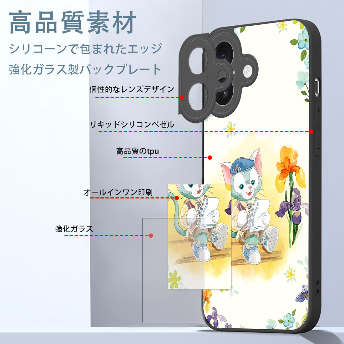 ダッフィー ジェラトーニ iPhone スマホケース iPhone全機種対応