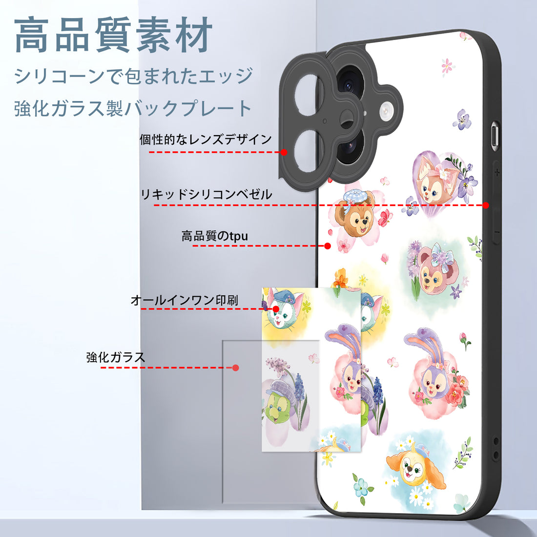ダッフィー ダッフィーと仲間たち iPhone スマホケース iPhone全機種対応
