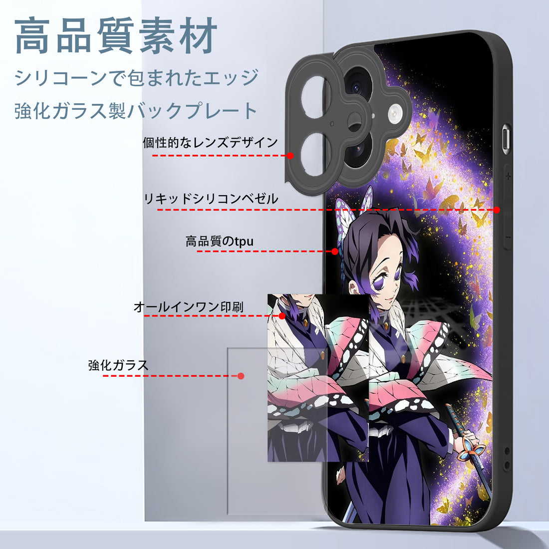鬼滅の刃 胡蝶しのぶ iPhone スマホケース iPhone全機種対応 きめつのやいば