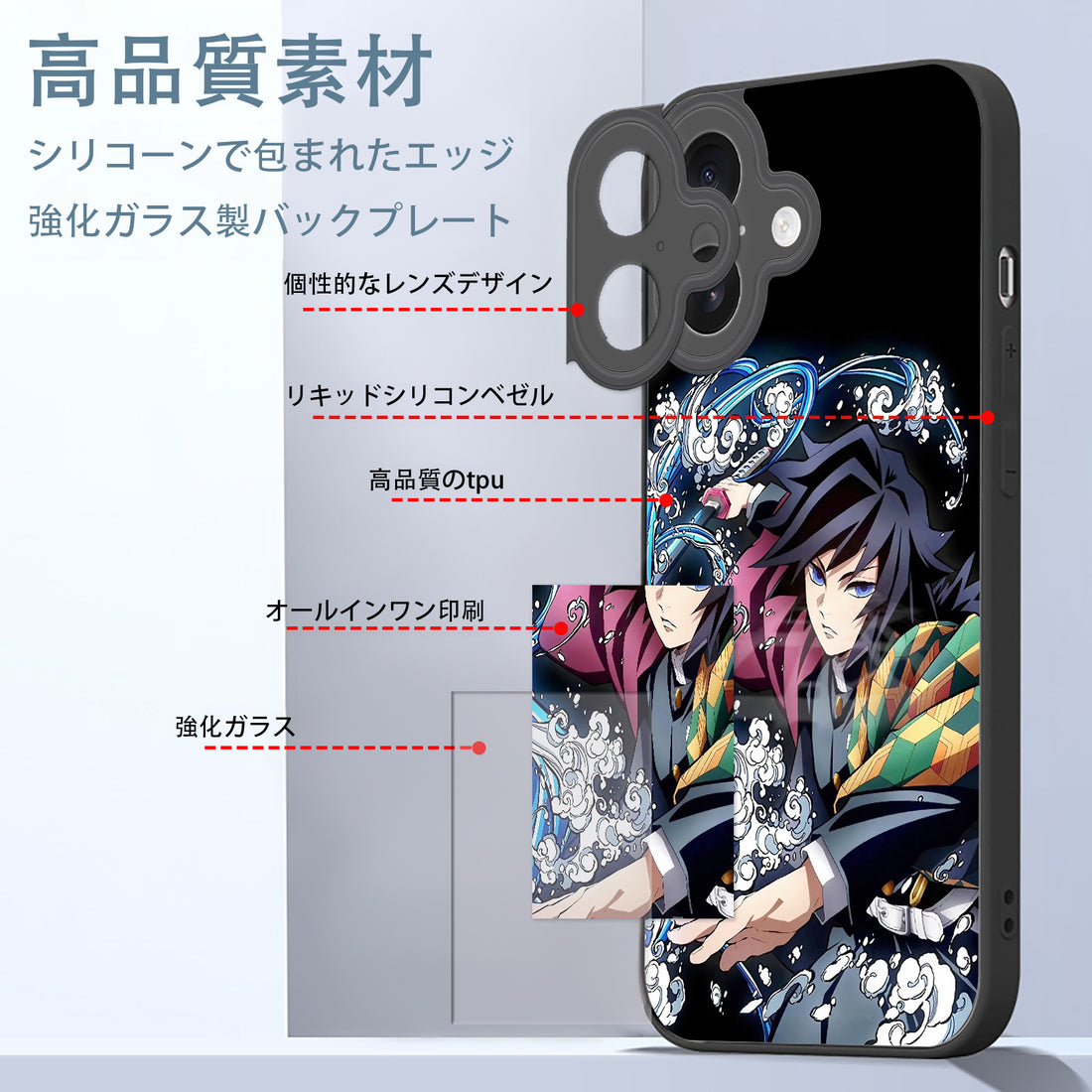 鬼滅の刃 冨岡義勇 iPhone スマホケース iPhone全機種対応 きめつのやいば