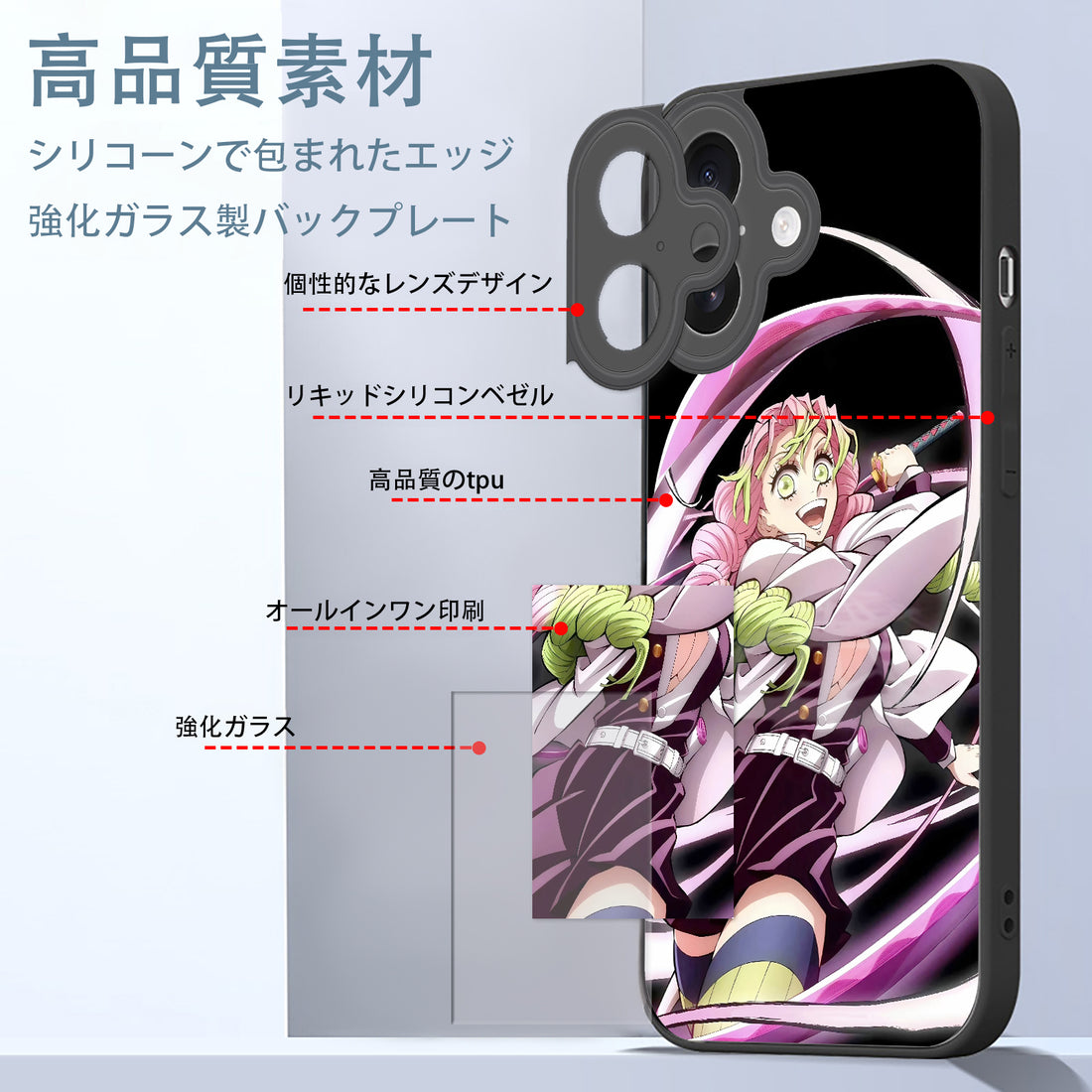 鬼滅の刃 甘露寺蜜璃  iPhone スマホケース iPhone全機種対応 きめつのやいば