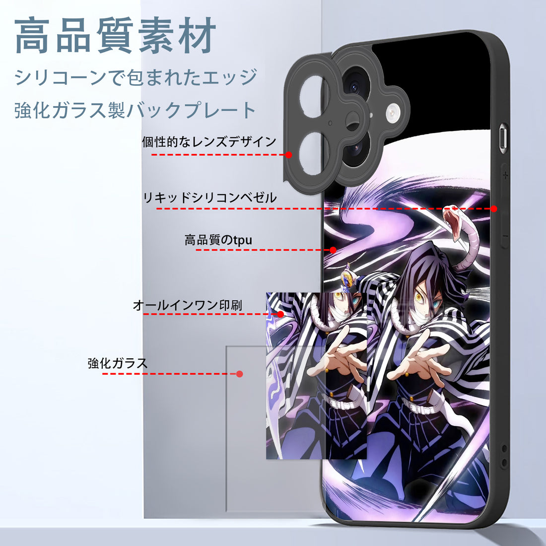 鬼滅の刃 伊黒小芭内 iPhone スマホケース iPhone全機種対応 きめつのやいば