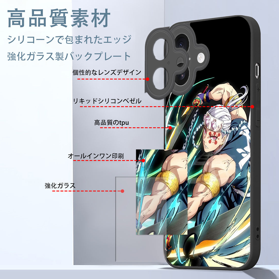 鬼滅の刃 宇髄 天元 iPhone スマホケース iPhone全機種対応 きめつのやいば
