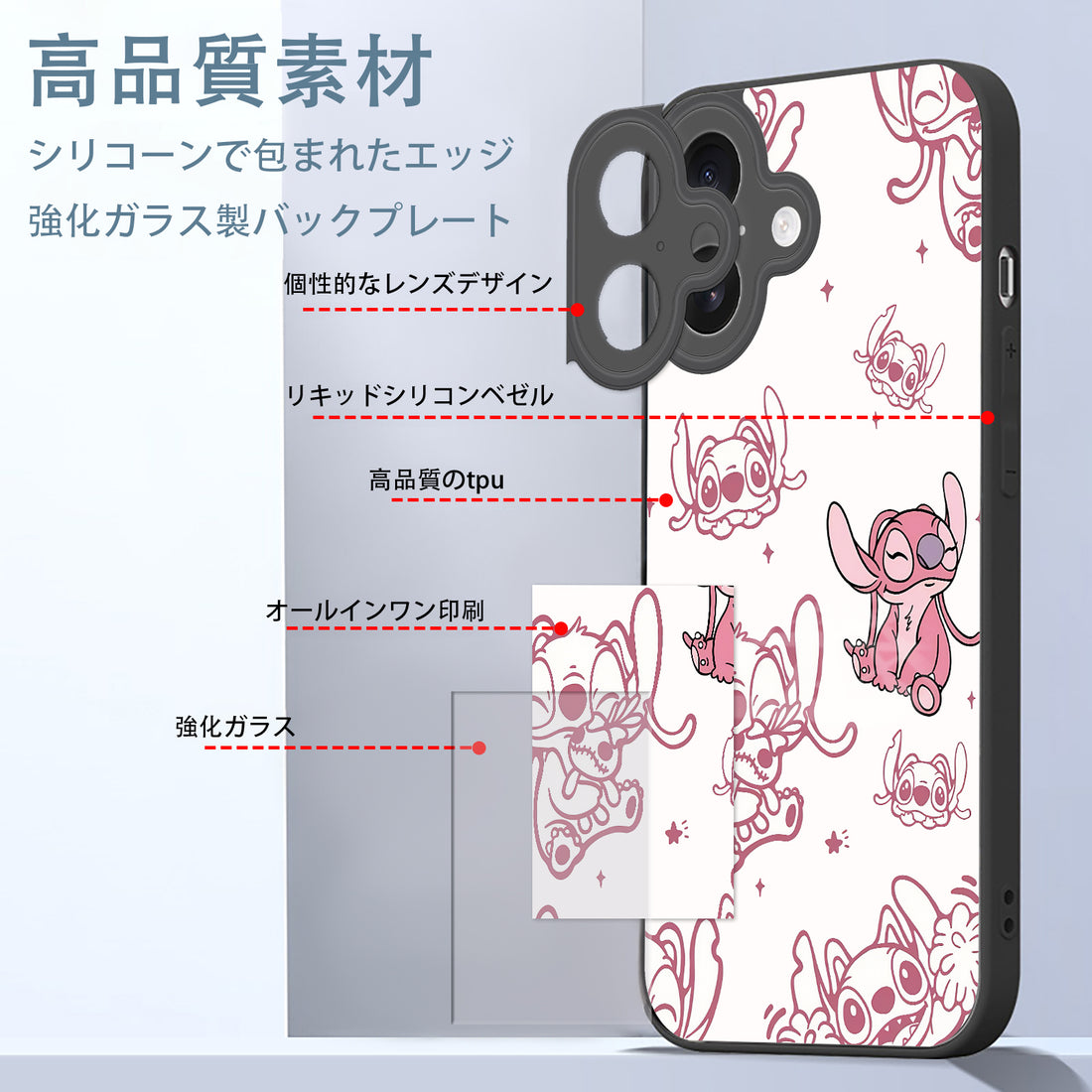 スティッチ iPhone スマホケース iPhone全機種対応