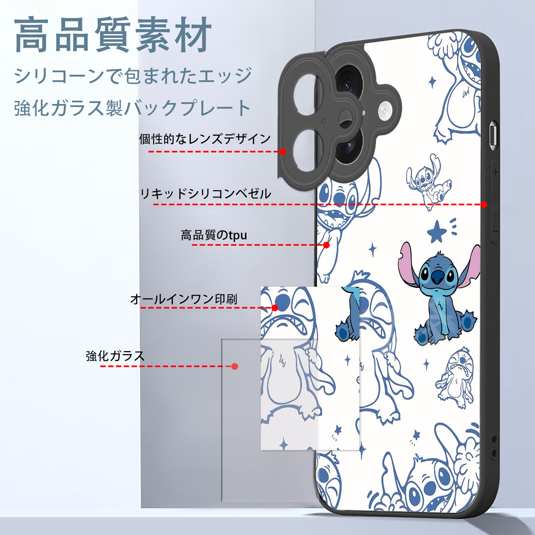 スティッチ iPhone スマホケース iPhone全機種対応