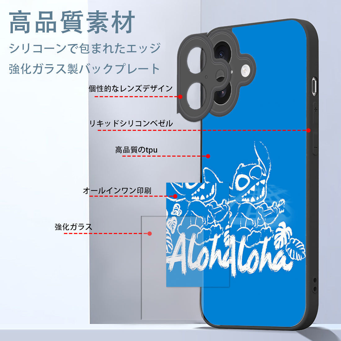 スティッチ iPhone スマホケース iPhone全機種対応
