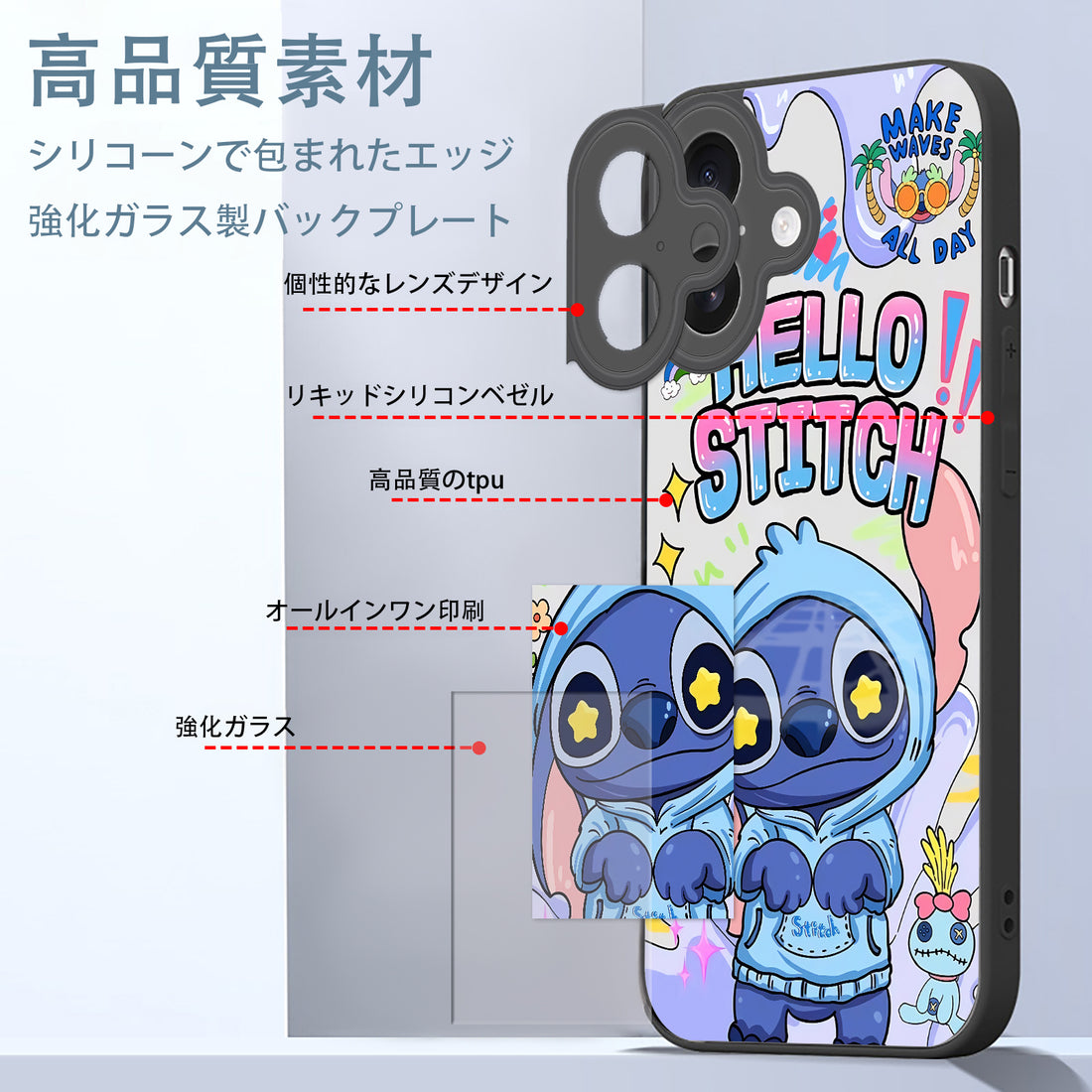 スティッチ iPhone スマホケース iPhone全機種対応