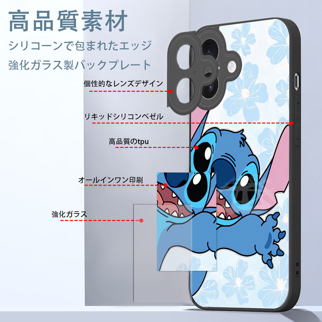 スティッチ iPhone スマホケース iPhone全機種対応