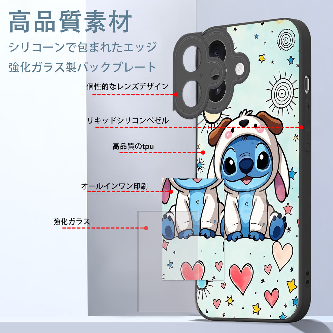 スティッチ iPhone スマホケース iPhone全機種対応