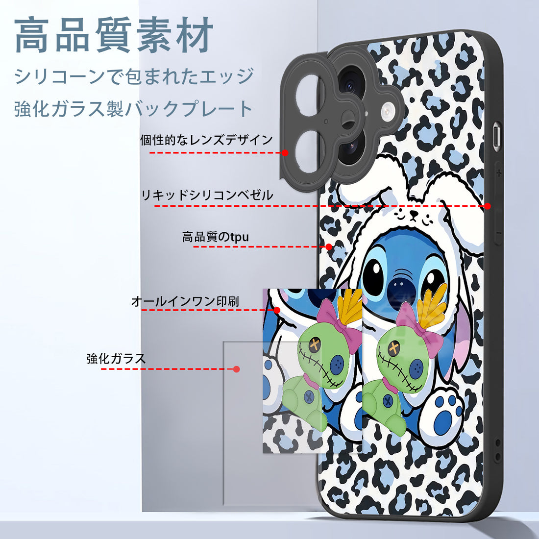 スティッチ iPhone スマホケース iPhone全機種対応