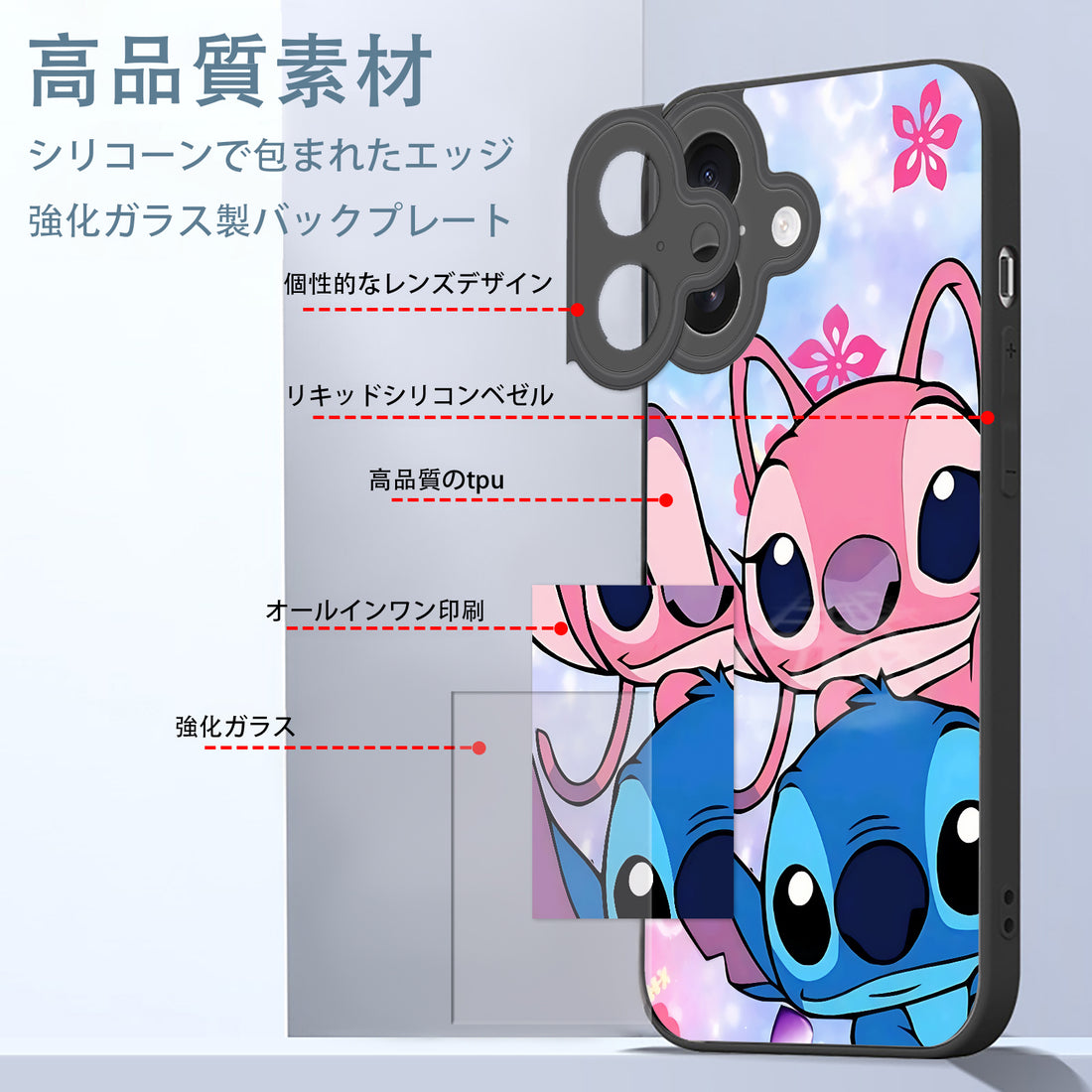 スティッチ iPhone スマホケース iPhone全機種対応