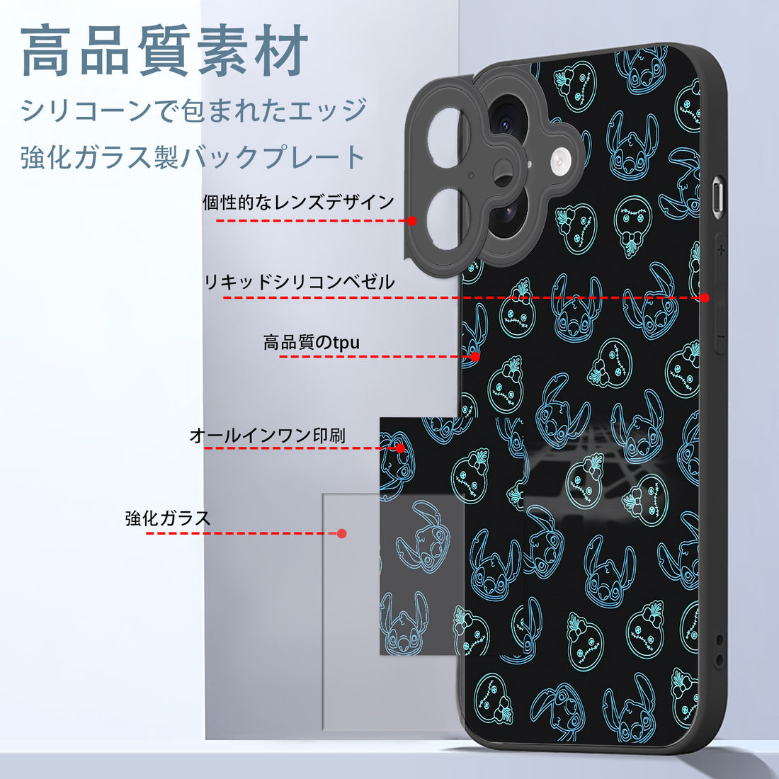 スティッチ iPhone スマホケース iPhone全機種対応