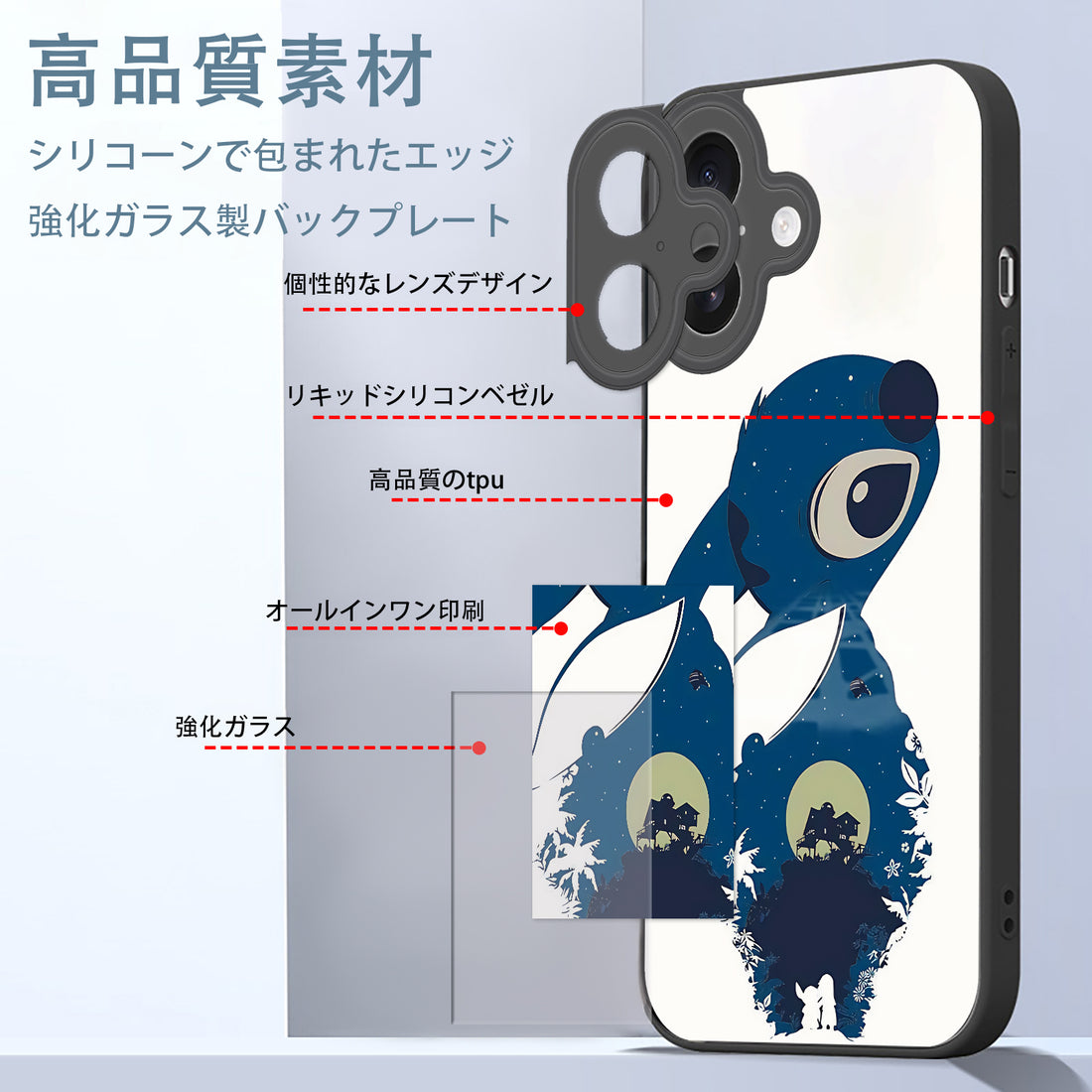 スティッチ iPhone スマホケース iPhone全機種対応