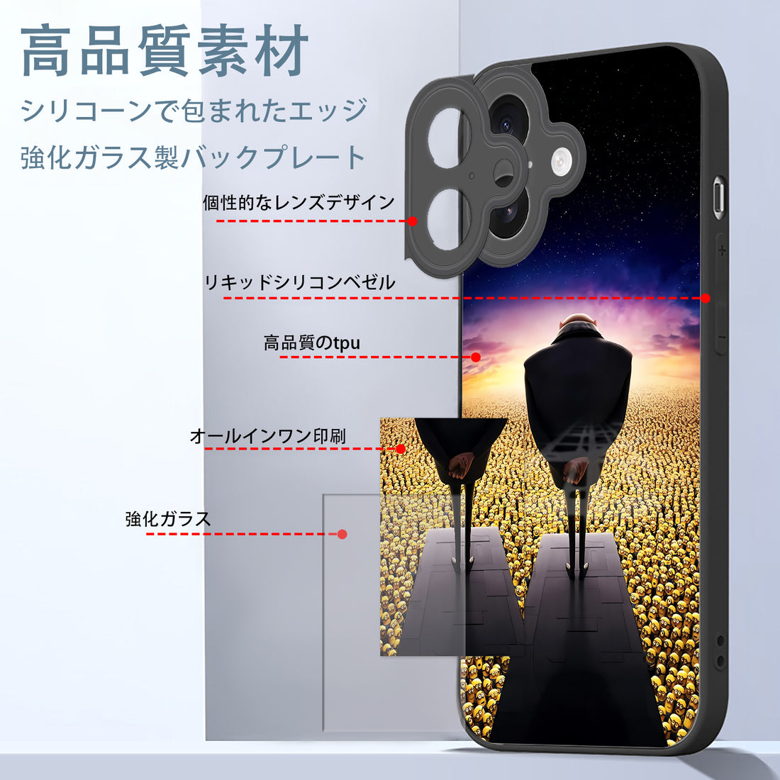 怪盗グルーの月泥棒 ミニオンズ iPhone スマホケース iPhone全機種対応